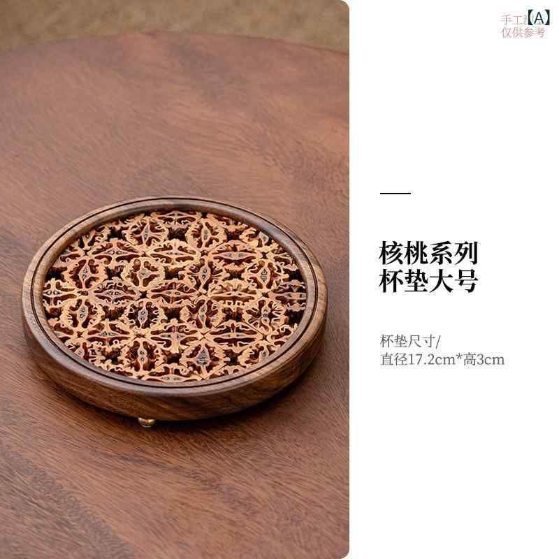 コースター 黒胡桃木製 新中式スタイル 乾泡茶台 茶器 カップマット 断熱マット ティーポット置き 鍋敷き 天然木 無垢材 和モダン おしゃれ 上質 テーブルウェア インテリア