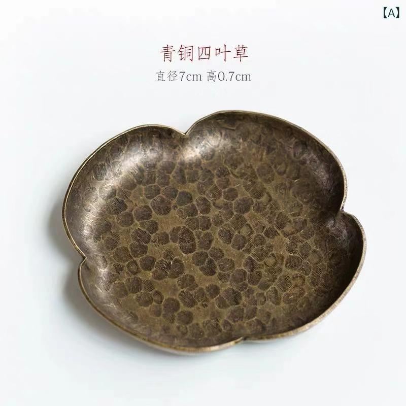 茶托 純銅 銅製 手作り レトロ ヴィンテージ アンティーク風 茶道 茶杯敷き おしゃれ コースター 四つ葉 クローバー 蓮の葉 ひまわり スイレン 花びら 丸型 青銅 赤銅 和モダン