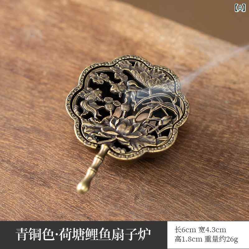 香炉 団扇型 蓮 金魚 瑞雲 透かし彫り デザイン 合金製 電気メッキ加工 和風モダン お香立て コーン香 ..