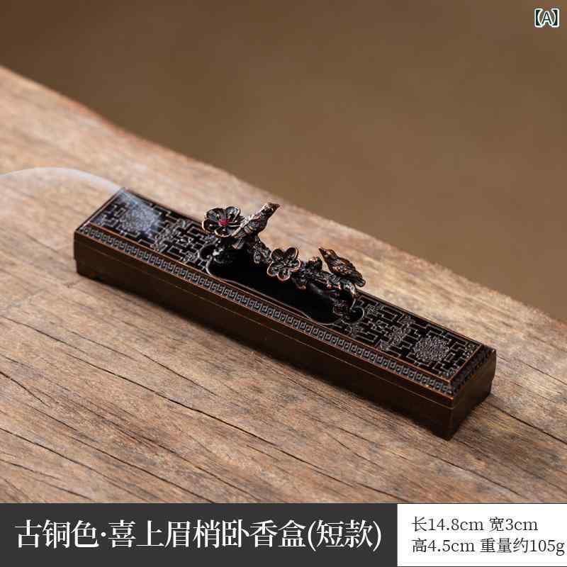 香炉 横置き線香立て お香立て 線香皿 受け皿 長線香対応 室内用 白檀 レトロ アンティーク調 銅製 銅..