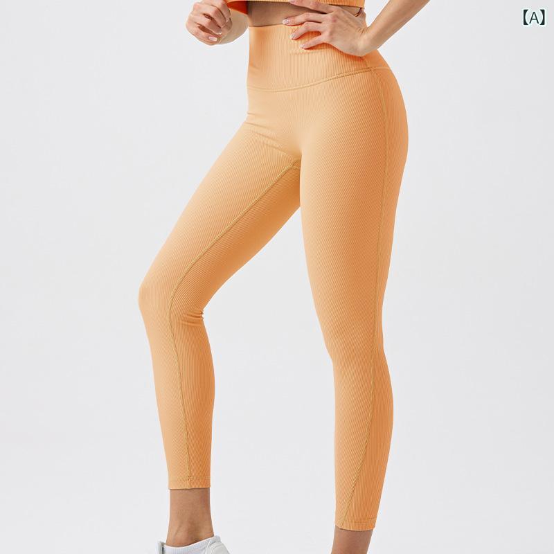 ヨガパンツ レディース 女性用 再生繊維 ナイロン 超伸縮 美脚ライン シームレス Vラインレス ハイウエスト スリムフィット ランニング ジム ワークアウト トレーニング フィットネス スポーツ レギンス 吸湿速乾 ノンストレス 普段使い