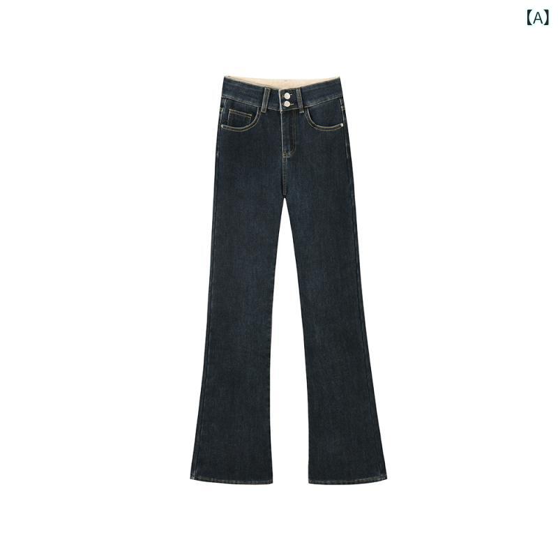 デニムパンツ レディース 冬 裏起毛 ハイウエスト ダブルウエスト ヒップアップ フレアパンツ ブーツカット スタイルアップ 着痩せ ストレッチ 伸縮性 綿 コットン レトロ カジュアル きれいめ ダークカラー