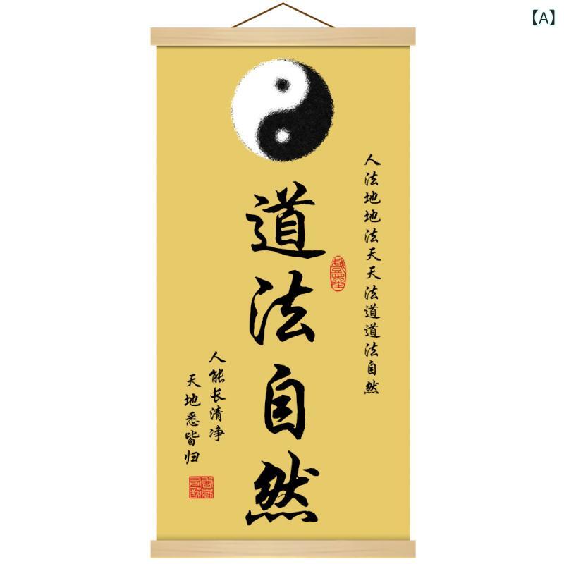 装飾画 老子 太上老君 肖像画 道法自然 大道至簡 掛け軸 ウォールアート 絹布 フレームレス 防水加工 ..