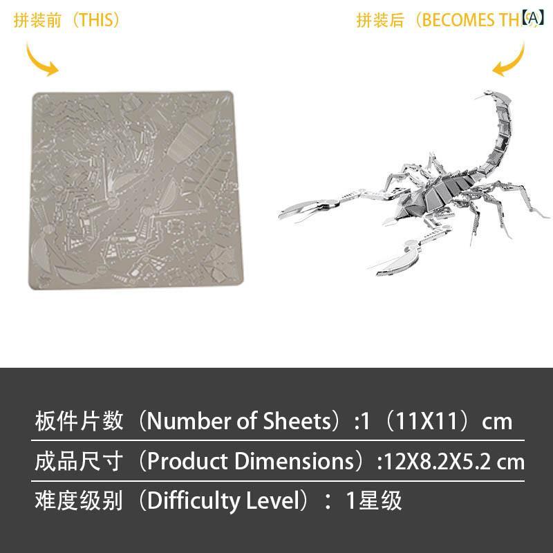 立体パズル ロボット昆虫 サソリ 金属製 ステンレス 組み立て式 接着剤不要 3Dモデル DIYキット 精密工..