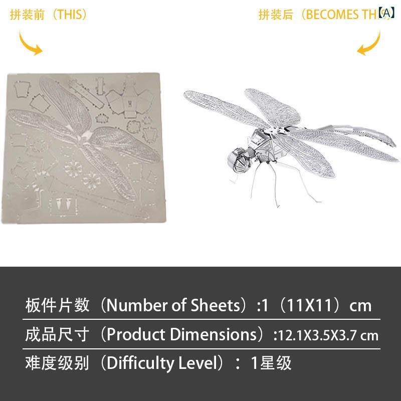 立体パズル 大人向け ロボット昆虫 トンボ フルメタル ステンレス製 精密 3D 組み立てモデル 接着剤不要 DIY 知育玩具 ホビー シルバー マルチカラー インテリア 飾り ギフト プレゼント