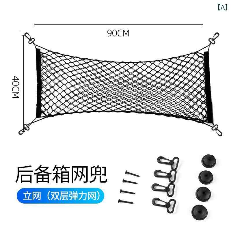 Rakuten - ラゲッジネット 車用 カーゴネット トランク 後部座席 荷物固定 荷物崩れ防止 収納 オーガナイザー 伸縮性 フック式 吊り下げ メッシュ 大容量 耐久性