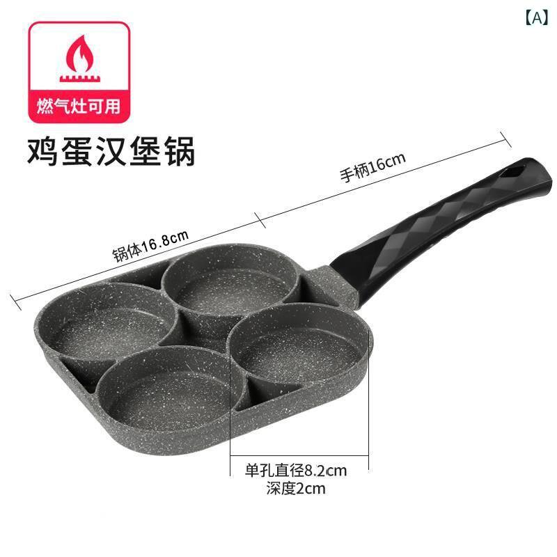 Frying Pans （Aluminum） - フライパン 麦飯石コーティング 4つ穴 卵焼き器 目玉焼き器 ノンスティック加工 平底 ミニ 朝食 お弁当 ガス火 IH対応 調理器具