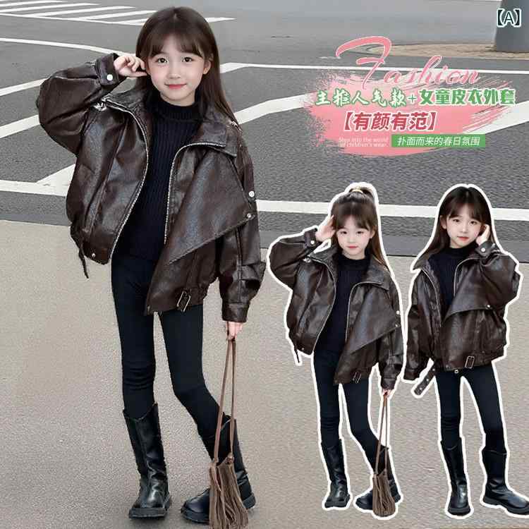 ・カテゴリ: キッズアウター、ジャケット、コート・性別: 女の子・対象年齢: 8歳以上、140cm以上・ネックライン: 襟付き・スタイル: カジュアル・柄: 無地・厚さ: 普通・加工: 柔軟加工・デザイン要素: プリンセス・袖丈: 長袖・主な素材: PUレザー 混率30%以下・裏地素材: 綿30%・開閉部: ファスナー・着丈: ミドル丈・カラー展開: コーヒーブラウン・サイズ展開: 120cm, 130cm, 140cm, 150cm, 160cm, 170cm