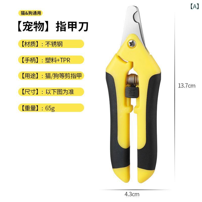 爪切り 猫 犬 ペット用 安全設計 深爪防止 小型 グルーミング ケア用品 トリミング ハサミ型 ニッパー 自宅ケア 初心者向け 切れ味抜群 持ちやすい