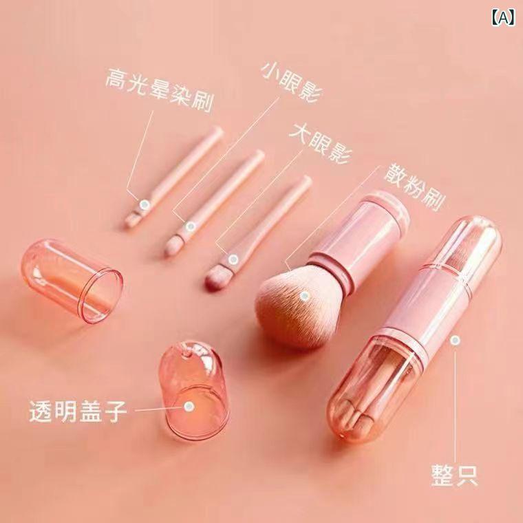 メイクブラシ ミニ 携帯用 4in1 セット 人工毛 合成繊維 コンパクト 旅行用 普段使い アイシャドウ ノーズシャドウ アイライナー 化粧筆 化粧道具 ケース付き