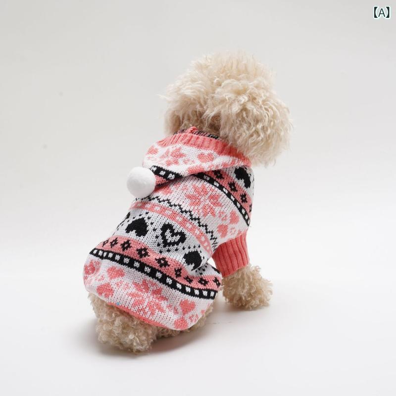 ペットウェア 小型犬用 フード付き セーター ニット 雪の結晶 ポンポン ハート ボーダー マルチカラー柄 アクリル 秋冬 防寒 暖かい レッド ライトブルー グレー カジュアル お散歩 おしゃれ かわいい