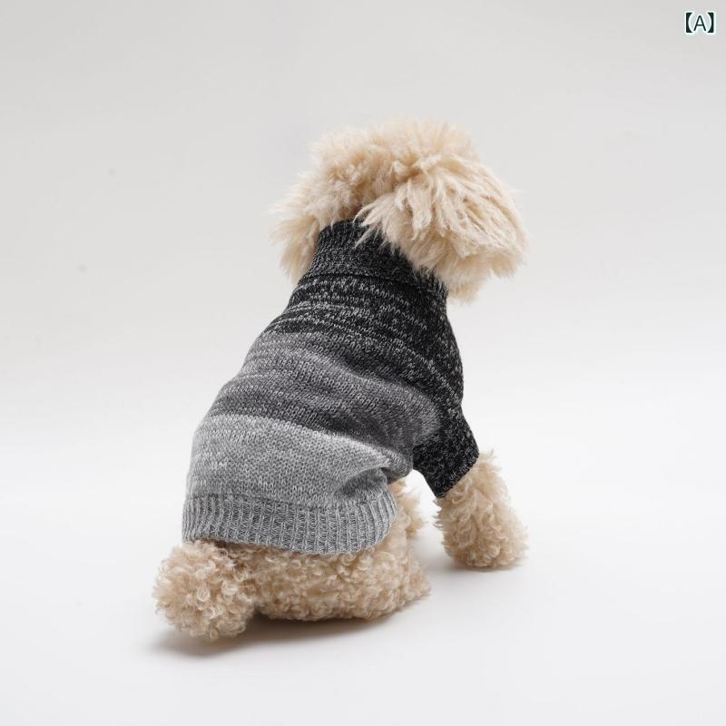 ペット服 秋冬 犬服 保温 防寒 カラフル グラデーション ニット セーター ハイネック ストレッチ 伸縮性 テディ チワワ 小型犬用 アクリル素材 暖かい