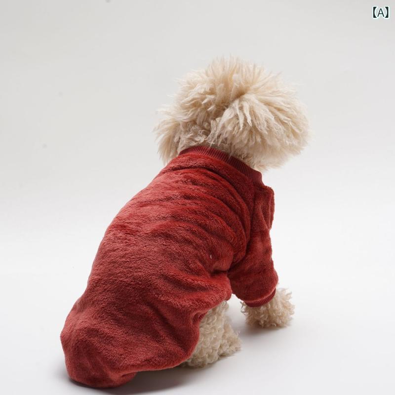 ペット服 小型犬 猫 秋冬 サンゴフリース コーラルフリース 無地 あったか 暖かい 保温 防寒 快適 ソフト 部屋着 お散歩 ドッグウェア キャットウェア 二足 袖あり