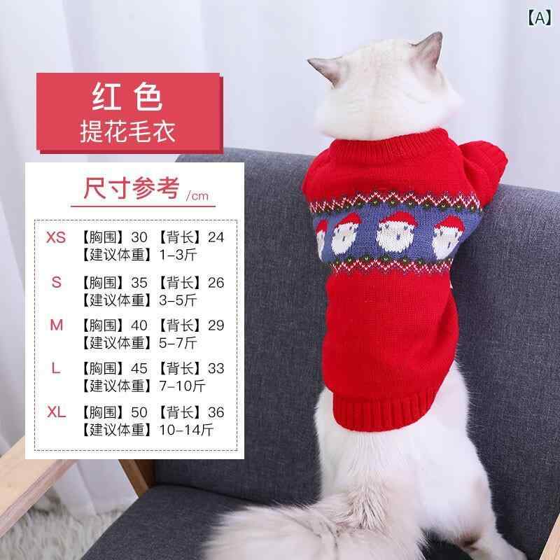 ペットウェア 小型犬 猫用 秋冬 セーター ニット 厚手 保温 防寒 抜け毛対策 アクリル レッド ジャガード お正月 年末年始