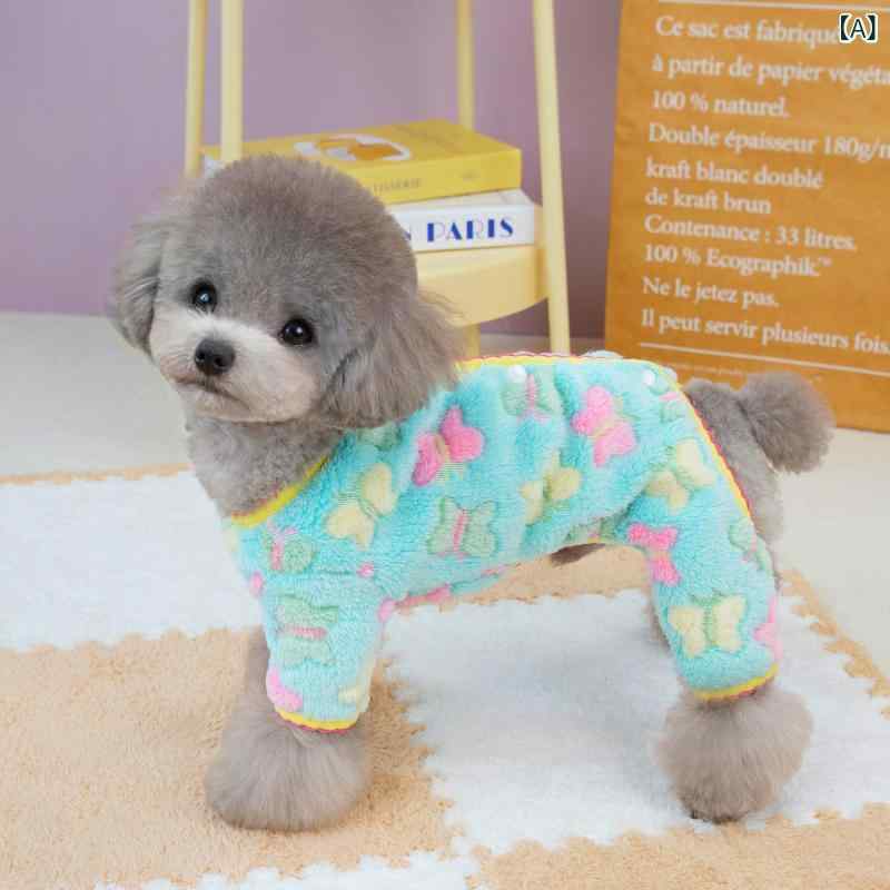 ペット服 犬用 小型犬 秋冬 裏起毛 防寒 サンゴフリース 四足 ロンパース カバーオール ドッグウェア フラワー柄 トイプードル ビションフリーゼ