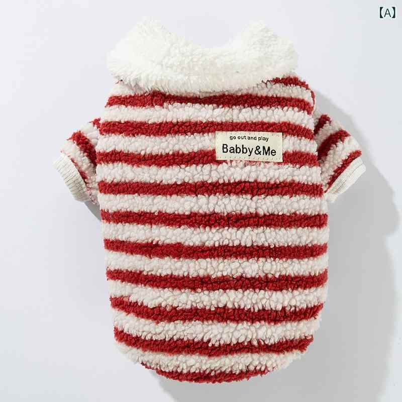 ペット服 小型犬 猫用 秋冬 定番 ストライプ ボーダー フリース あったか 保温 厚手 防寒 部屋着 お散歩 ルームウェア トップス