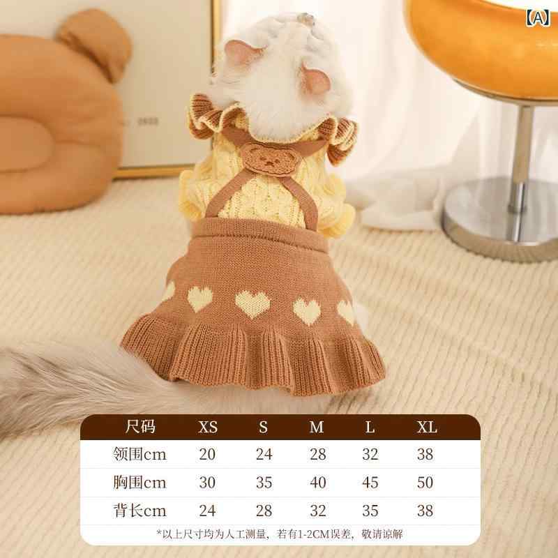 ペットウェア 犬 猫 兼用 かわいい もこもこ 暖かい 防寒 保温 アクリルニット セーター くまデザイン ..