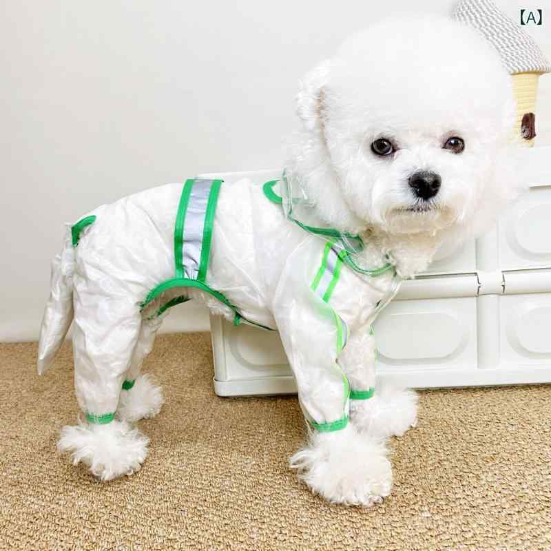 ペット用レインコート 透明 TPU素材 マット加工 四肢 足付き 尻尾穴付き 全身カバー 防水 防汚 かわいい カラフル尻尾 梅雨 雨具 小型犬 中型犬 大型犬 全犬種対応
