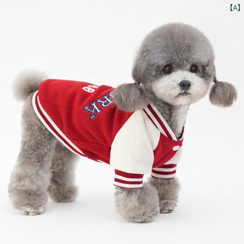 ドッグウェア 小型犬用 秋冬 厚手 あったか 保温 防寒 ベースボールウェア スタジャン ジャケット 袖付き サンゴフリース 刺繍 トイプードル ビション ポメラニアン チワワ レッド ネイビー