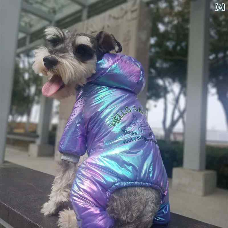 ペットウェア 犬猫兼用 オーロラカラー 防風 裏起毛 保温 中綿入り ダウンジャケット 冬用 あたたかい カジュアル PUレザー ブルー ホワイトの商品画像