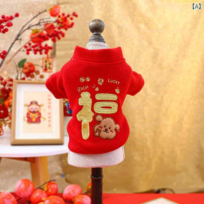 ペットウェア 犬 猫 ドッグウェア キャットウェア お正月 冬物 防寒 あったか パーカー トレーナー スウェット カジュアル ユニセックス 小型犬 中型犬 縁起物柄 ポリエステル