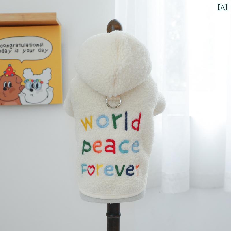 ペットウェア 犬用 猫用 世界平和柄 ボアジャケット フリースアウター カジュアルスタイル 散歩 お出かけ 普段使い あったか 防寒 もこもこ ふわふわ かわいい ポリエステル 秋冬