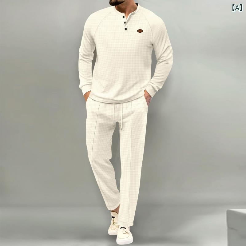 Rakuten - セットアップ メンズ 男性用 春秋 欧米風 厚手 無地 ワッフル生地 ヘンリーネック 長袖Tシャツ ロングパンツ 上下セット カジュアル リラックスウェア 綿混