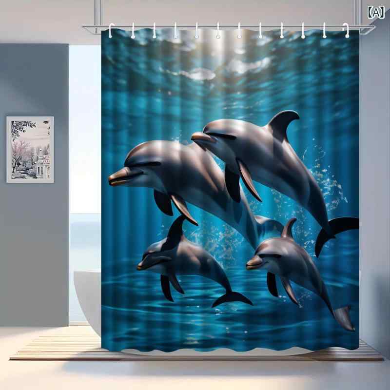 シャワーカーテン ポリエステル 防水 3Dプリント 海底世界 マリンスタイル イルカ柄 バスルーム 浴室 間仕切り 目隠し 取り付け簡単 セット