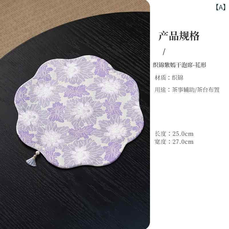 ティーマット 茶席 新中華風 ライトラグジュアリー 高級感 一人用 両面 防水 吸水不要 手作り 錦織り ..