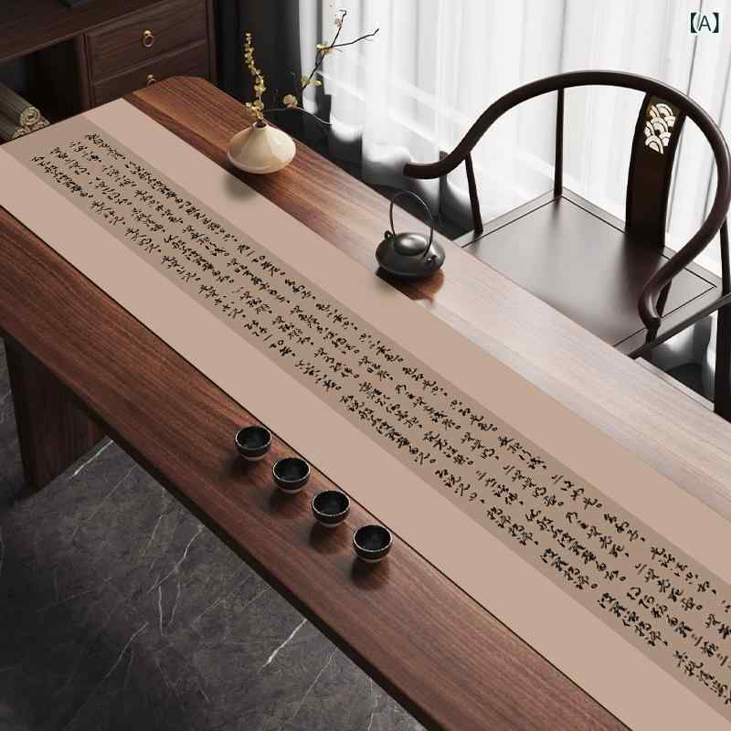 テーブルランナー 新中式スタイル モダンチャイニーズ 高級感 エレガント 綿麻 長尺 長方形 茶席 茶道 ..