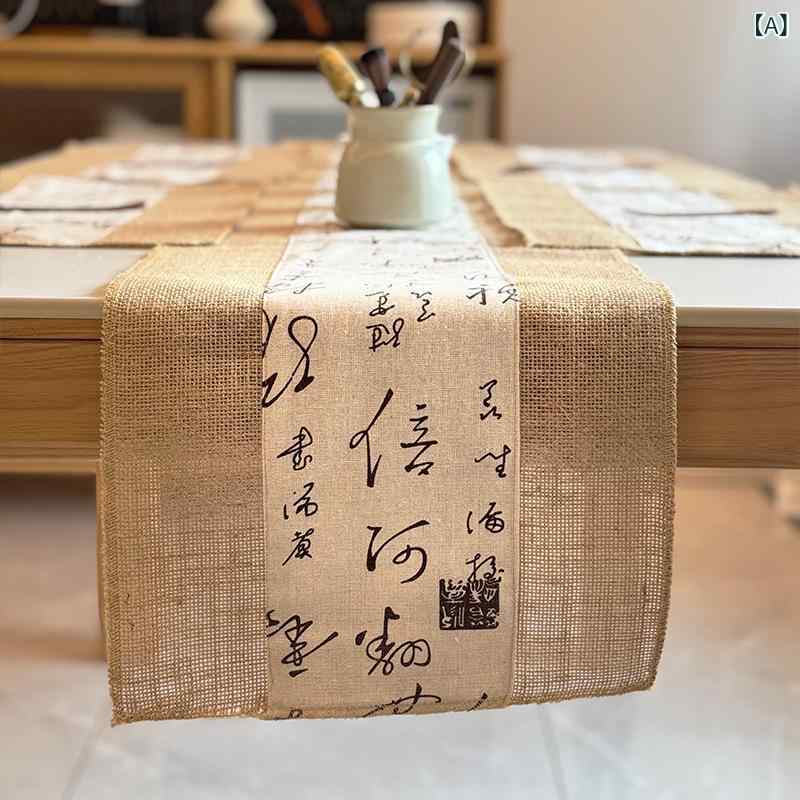 テーブルランナー モダン中華風 ジュート 綿麻 粗織り麻 手作り 禅風 書道風 布製 ティーマット 茶敷 リビング ダイニング 和モダン アジアン雑貨