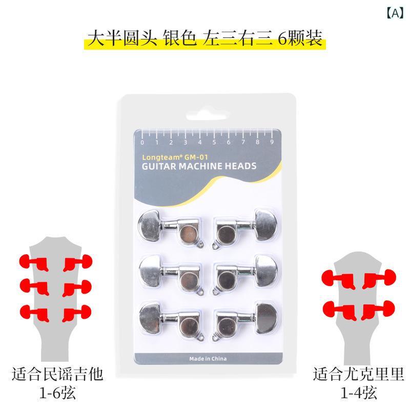 ・カテゴリ: ギター弦ペグ・素材: 鉄・用途: 楽器用・楽器付属品種別: 西洋弦楽器用アクセサリー・対応楽器: ギター・カラー展開: シルバー、ブラック・数量: 6個入り