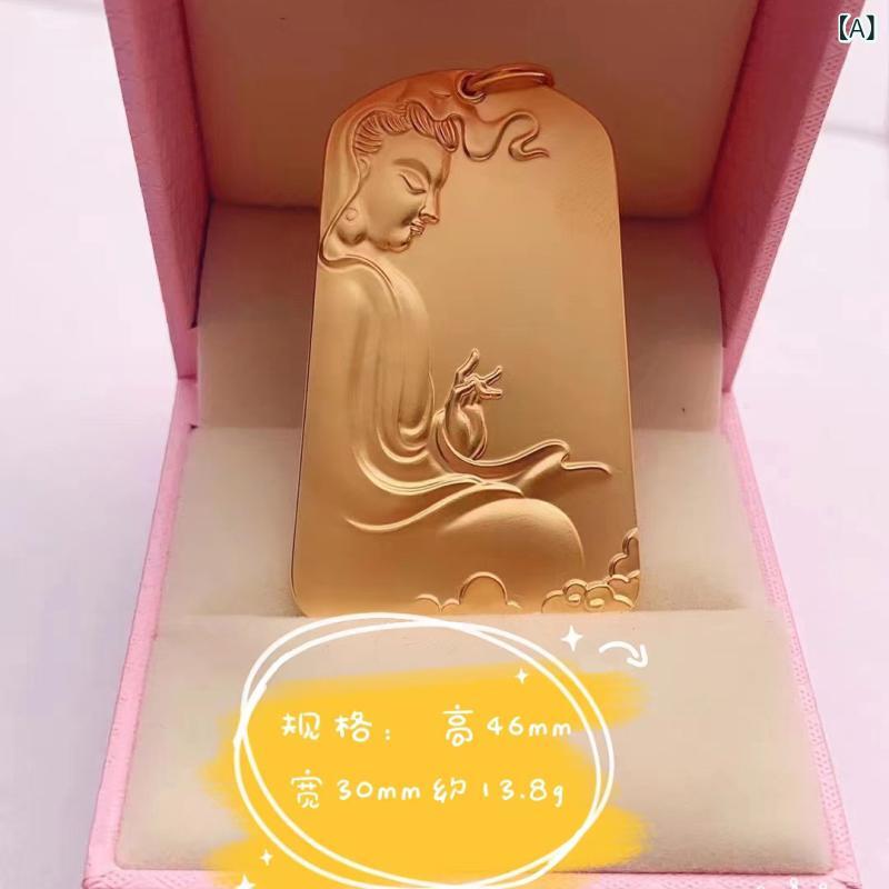 ネックレス 男女兼用 ベトナム砂金 祥雲観音 プレートペンダント 真鍮 金メッキ 古風 平和無事 お守り ..