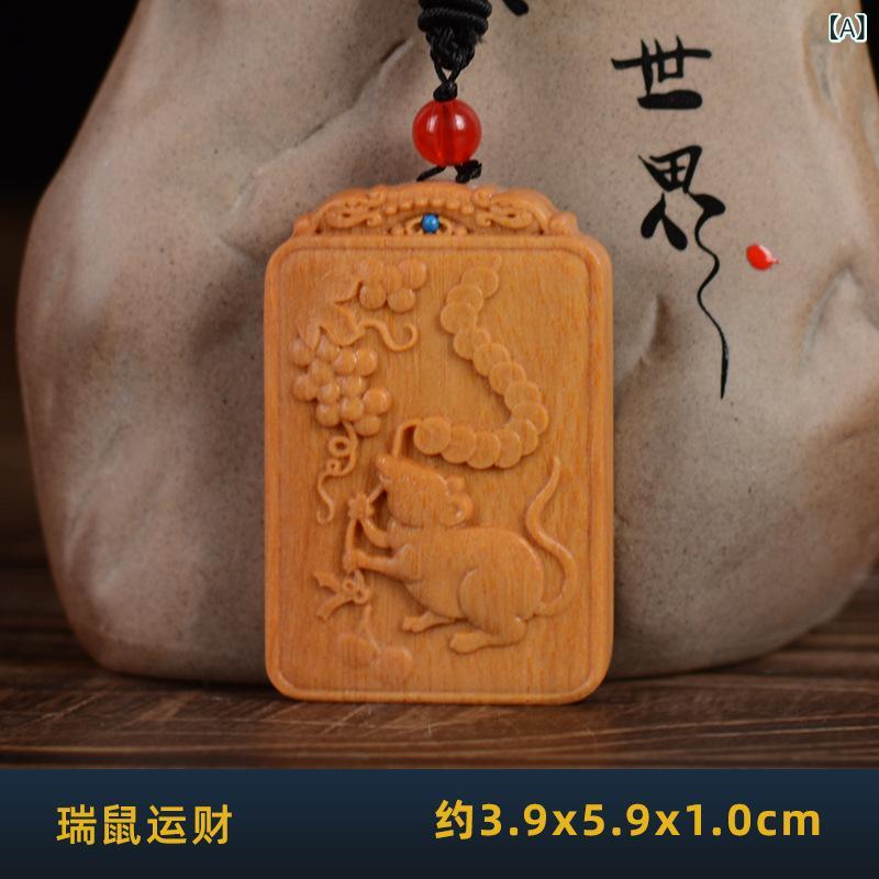 チャーム 男女兼用 白檀 紫檀 無垢材 精巧手彫り 十二支 干支 開運 お守り ストラップ プレート 木目調 高級感