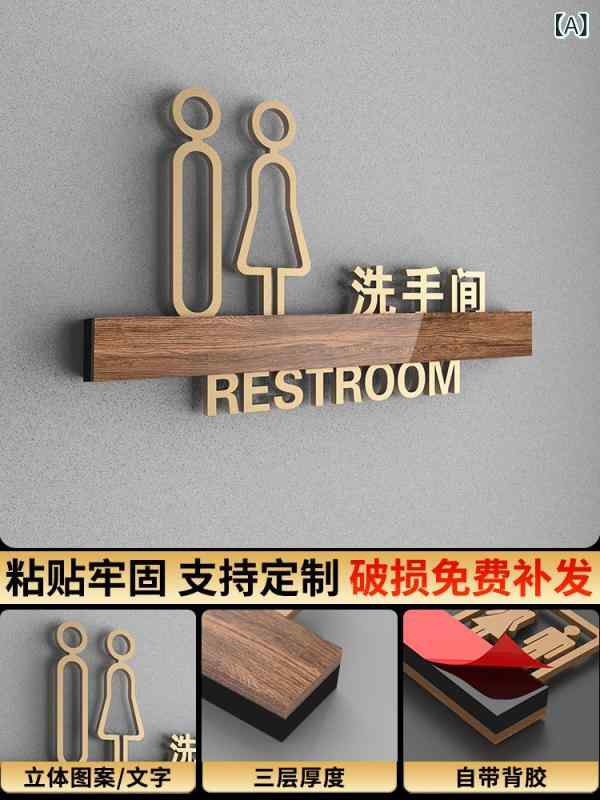 乐天商城 - サインプレート 男女兼用 トイレ 化粧室 WC 高級感 特製 無垢材 アクリル ドアプレート 案内板 公共施設 店舗 オフィス