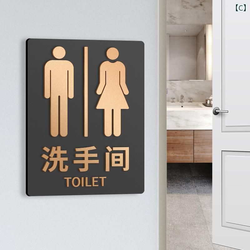 サインプレート トイレ お手洗い 公共施設用 アクリル製 ドアプレート 案内板 個性的 表示板 標識 モダン スタイリッシュ シンプル ショッピングモール ホテル オフィス 事務所 店舗 商業施設用