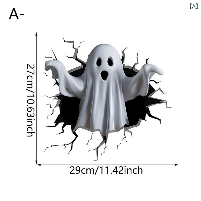 ウォールステッカー ハロウィン 白黒 絶叫お化け 幽霊 壁飾り 寝室 トイレ 浴室 デコレーション 防水 ..