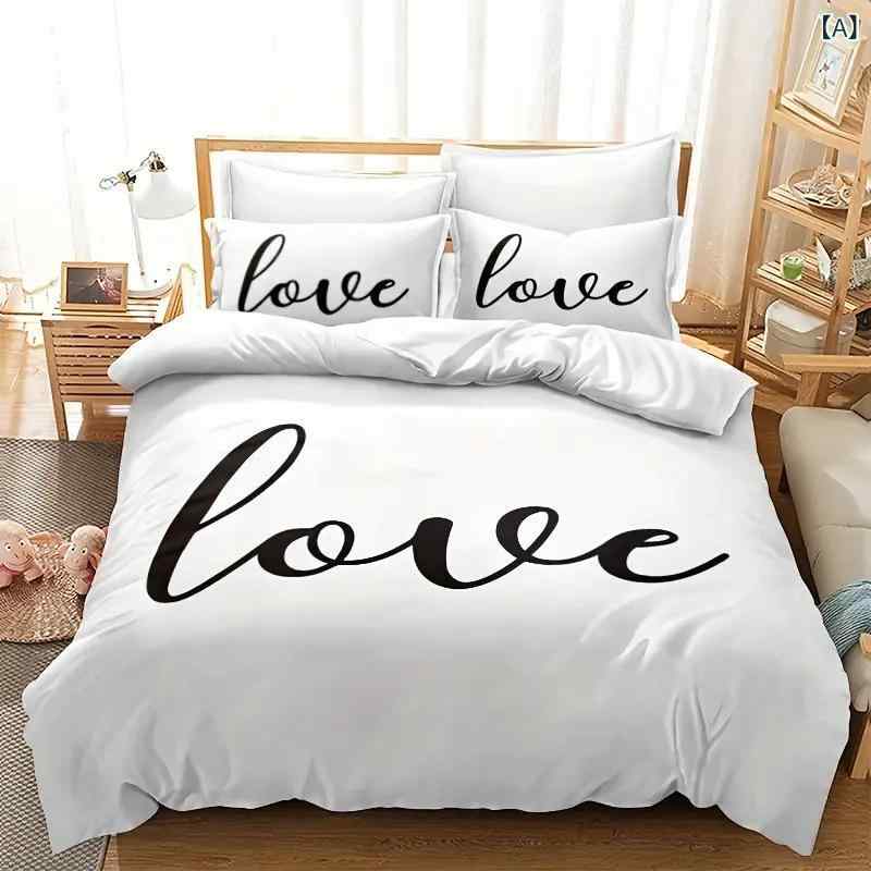 布団カバー Love 白黒 プリント 結婚 カップル 夫婦 新婚 寝具セット 柔らかい ソフト ポリエステル 北欧風 3点セット インテリア