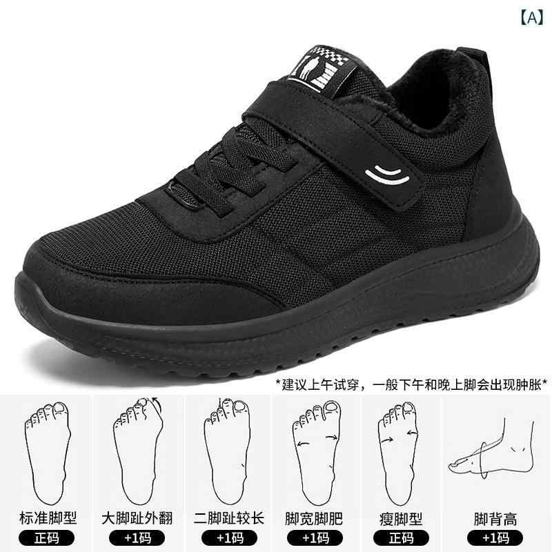 防寒靴 男女兼用 秋冬 裏ボア 厚底 軽量 保温 マジックテープ 脱ぎ履き簡単 ウォーキング 散歩 普段使い シニア向け 高齢者用 ポリウレタン 合成皮革 メッシュ カジュアル スノーブーツ