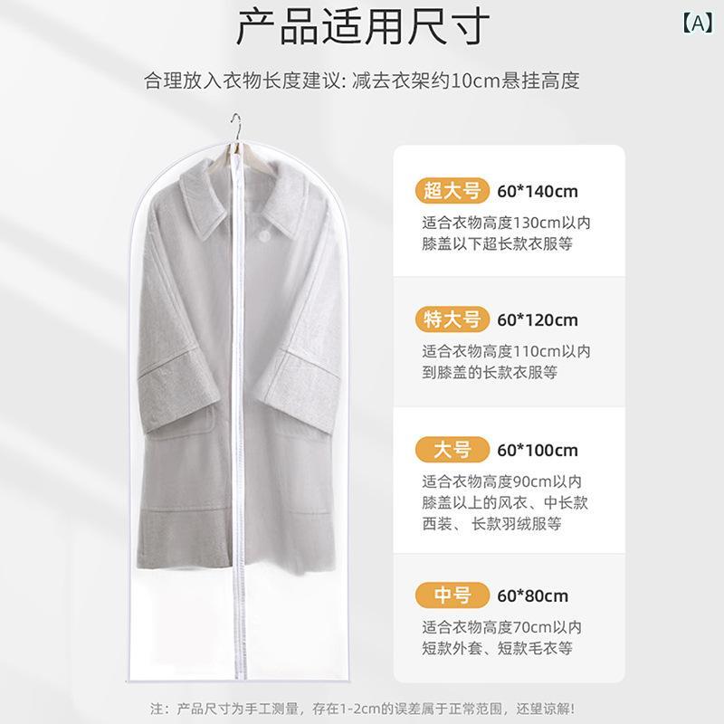 衣類防塵カバー ウォッシャブル 洗える 防塵 防湿 保護 PEVA EVA素材 スーツ コート ジャケット 洋服 ハンガー収納 吊り下げ 白 ジッパー付き クローゼット収納