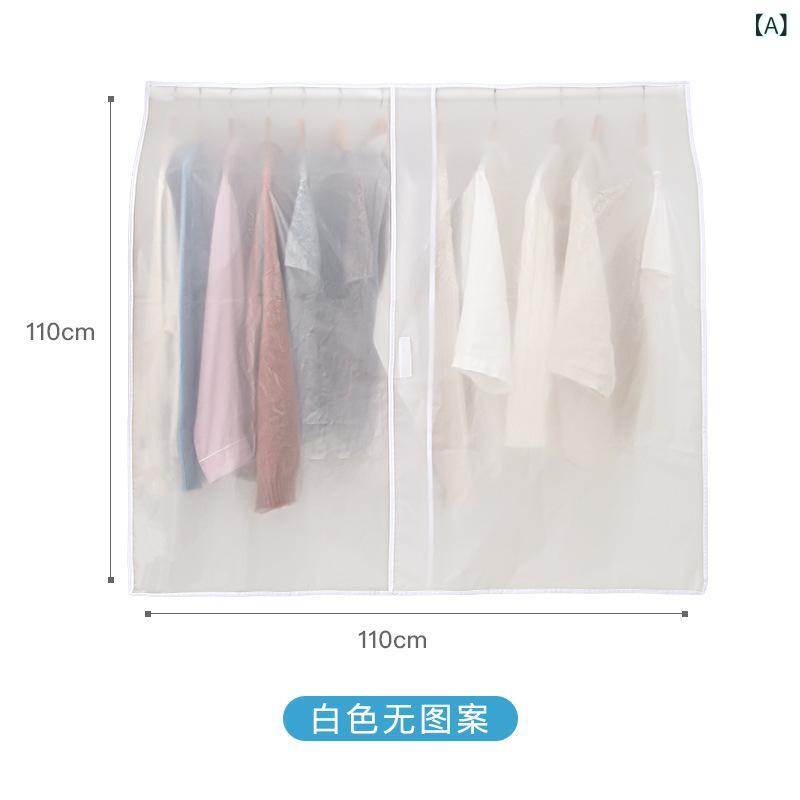 衣類カバー 家庭用 半透明 EVA素材 クローゼット 大容量 収納 防塵 防湿 コート スーツ ダウンジャケット ズボン ハンガー掛け 吊り下げ 整理袋 シンプル モダン 衣替え 普段使い 出張 旅行用
