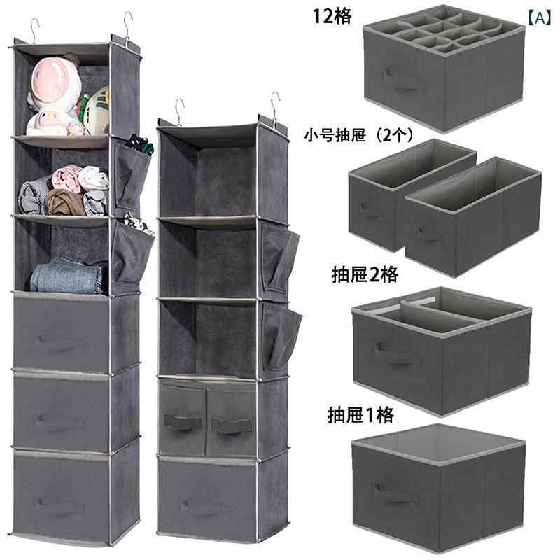 ハンギング収納 不織布 クローゼット ワードローブ 吊り下げ 多段 収納ケース 引き出し付き フック式 大容量 整理 省スペース 寝室 多用途 シンプル