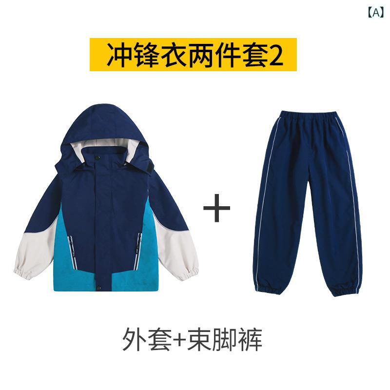 スクールウェア キッズ 子供 小学生 幼稚園児 秋冬 3点セット 運動服 スポーツウェア ウィンドブレーカー 防風ジャケット 上下セット フード付き ジップアップ 防寒 通学