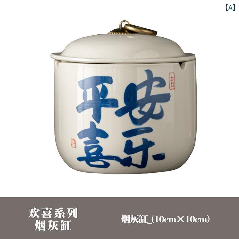 灰皿 陶器製 蓋付き 大型 アッシュトレイ 卓上 おしゃれ 灰飛び防止 防臭 密閉タイプ 家庭用 リビング 居間 オフィス 店舗 飾り オブジェ ユニークデザイン 中国風 和モダン 銅リング装飾 ギフト 贈り物