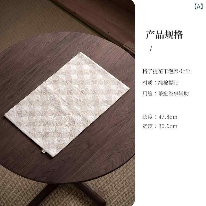 茶席 綿麻 両面 格子柄 ジャカード 乾泡用 茶卓マット テーブルランナー 家庭用 おもてなし 高級感 禅..