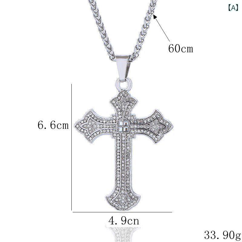 ネックレス メンズ 欧米風 個性的 ロング クロス フルジルコニア ペンダント チタン鋼製 レトロ パンク ストリート ファッション 男女兼用 アクセサリー(x2)