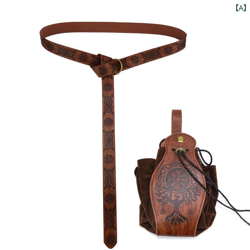 腰ベルト ウエストポーチ 中世 ケルト 騎士 バイキング レトロ ファンタジー 仮装 コスプレ 衣装 小道..