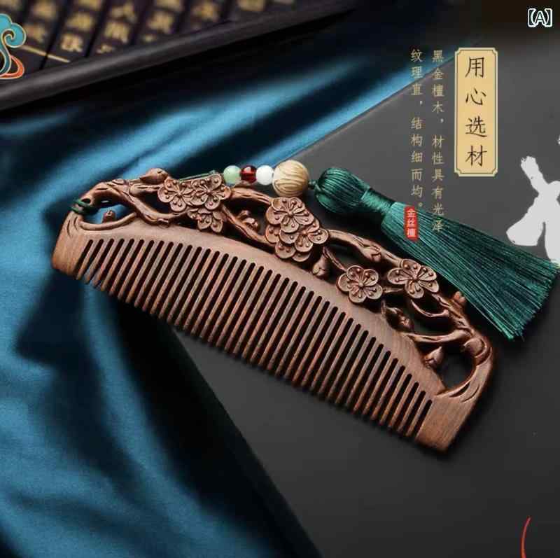 櫛 黒金白檀 高級感 両面彫刻 ウッドコーム レトロ アンティーク調 ヘアケア 頭皮マッサージ 静電気防止 指通りなめらか 携帯用 ロングヘア くし