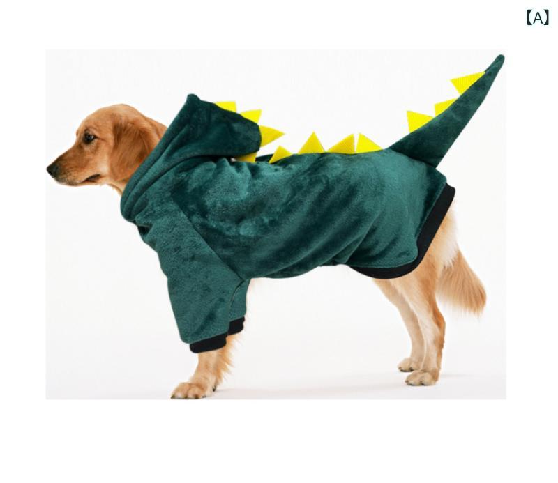 犬服 大型犬 恐竜 変身 仮装 着ぐるみ フランネル トレーナー ルームウェア パジャマ 秋冬 保温 暖かい もこもこ グリーン 普段使い お散歩 カジュアル