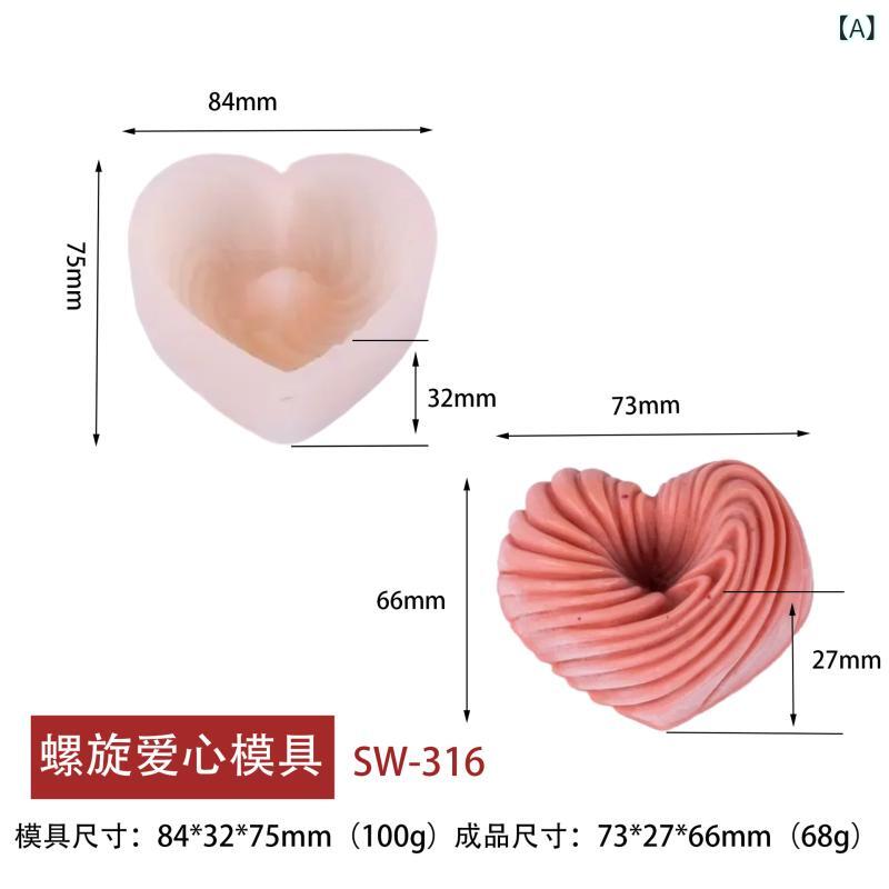 シリコンモールド 螺旋 ハート型 ム